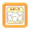 こどものかお スタンプ Nウサギタケ浸透印SQ みました 2932-002