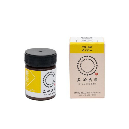 桂屋ファイングッズ(Katsuraya fine goods) 染料 酸性みやこ染 イエロー 20g