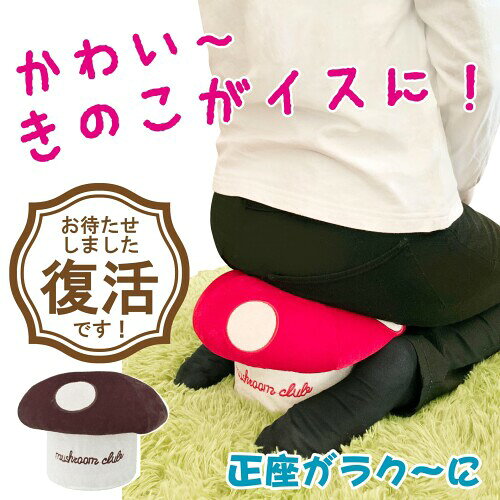 きの小いす(R) レッド 座面[ファイ]25×高さ17cm