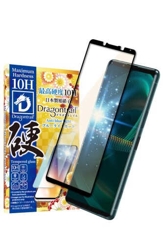 シズカウィル Xperia5 iii 用 ガラスフィルム 強化ガラス 保護フィルム 10Hドラゴントレイル ブルーライトカット SO-53B 用 SOG05 用 液晶保護フィルム 黒縁 1枚入り