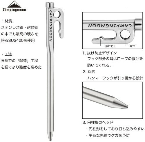 キャンピングムーン（CAMPING MOON） マルテンサイト系ステンレス鋼420J 焼き入れ ...