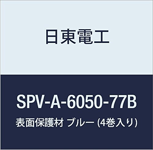 日東電工 表面保護材 SPV-A-6050-77B 77mm×100m ブルー (4巻入り)