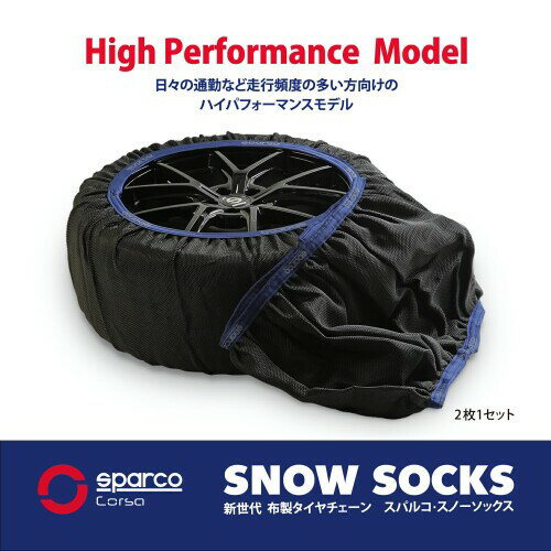 スペイン製 sparco スパルコ スノーソックス ハイパフォーマンス ブラック スノー...