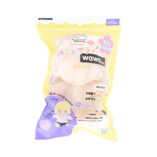 清原 推しぬい ぬいのボディwawaちゃん おすわり 11.5cm×15cm×7cm さくらミルク ウィッグ&ズボンの型紙・レシピQR NUI-22 「ぬいのボディwawaちゃん」からおすわりタイプが仲間入り♪ぺたっと座ったポーズが可愛く、お部屋に飾ったりお外で撮影したりと楽しめます♪15cmは、ぬい撮りが好きな方におすすめ。持ち歩きしやすいコンパクトサイズです。 商品本体サイズ:横約11.5cm×縦約15cm×厚さ約7cm/重量:約68g セット内容:ぬいのボディ1体・ゆるふわショートのウィッグ&専用ズボンの実物大型紙・レシピが見えるQRコード 素材:ポリエステル 生産国:中国 「ぬいのボディwawaちゃん」からおすわりタイプが仲間入り♪ ぺたっと座ったポーズが可愛く、お部屋に飾ったりお外で撮影したりと楽しめます♪ 15cmは、ぬい撮りが好きな方におすすめ。 持ち歩きしやすいコンパクトサイズです。 wawaちゃんは、「娃(wa)…きれいなお顔」、「娃娃(wawa)…お人形、赤ちゃん」という意味の中国語が名前の由来。 縫い目のないむっちりほっぺで、より可愛いお顔に仕上がります。 12種類の髪型が選べる「ぬいのウィッグ型紙BOOK」からお好みの髪型を選んで、「ぬいクロスボア」や「ぬいクロス5mmボア」でウィッグを作ろう♪ 15cmボディは「ぬいフェイスワッペンSM」の目と「ぬいフェイスワッペンS」眉 ■口、20cmボディは「ぬいフェイスワッペンM」から、それぞれ目、眉、口を選んで貼り付けよう♪ おすわりボディにぴったりフィットする専用ズボンの型紙付き。 お好みの生地で作って、きせかえを楽しもう♪ より完成度の高い推しぬい作りはもちろん、ぬいぐるみ作りに興味があるけど推しのいない方にもおすすめです。 【推しぬい】 ぬいぐるみ作りに必要な生地や資材を取り揃えました♪ 自分だけの ”推しぬい” 作りをしてみませんか? 商品本体サイズ:横約11.5cm×縦約15cm×厚さ約7cm 重量:約68g セット内容:ぬいのボディ1体 ■ゆるふわショートのウィッグ&専用ズボンの実物大型紙 ■レシピが見えるQRコード 素材:ポリエステル 生産国:中国 使用上の注意 ■染料の特性上、使用時に汗や摩擦で色落ちすることがあります。強くこすったり、水に濡らしたりしないでください。 ■洗濯は型くずれや色落ちの原因になりますので、お避けください。汚れた場合は水に濡らした柔らかい布を固く絞って表面をやさしく拭き、日陰でゆっくり時間をかけて乾かしてください。その際、若干風合いが変わることがありますのでご了承ください。 ■本商品の使用上、素材の毛羽が抜ける場合があります。予めご了承ください。 「ぬいぐるみの生地やさん」監修 商品コード20081708709商品名清原 推しぬい ぬいのボディwawaちゃん おすわり 11.5cm&times;15cm&times;7cm さくらミルク ウィッグ&amp;ズボンの型紙・レシピQR NUI-22型番NUI-22サイズ15cm用カラーさくらミルク※他モールでも併売しているため、タイミングによって在庫切れの可能性がございます。その際は、別途ご連絡させていただきます。※他モールでも併売しているため、タイミングによって在庫切れの可能性がございます。その際は、別途ご連絡させていただきます。