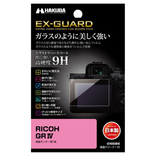 RICOH GR IV デジタルカメラ(保護フィルム付き) 楽天市場】RICOH GR DIGITAL IV（液晶保護フィルム｜デジタルカメラ用
