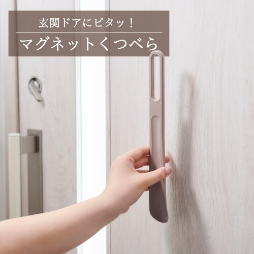 伊勢藤(ISETO) 靴べら マグネットくつべら ブラック ピン付き シューホーン W4×D1.4×H30cm 日本製 磁石付き 省スペース収納 I-651 2