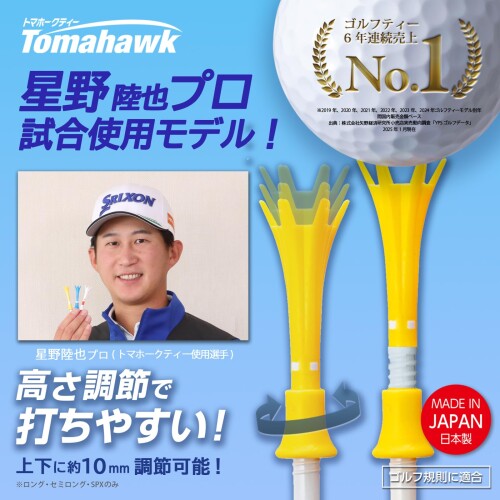 ダイヤゴルフ(DAIYA GOLF) トマホークティーティー BW ショート 12本入 飛距離アッ...
