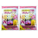 花ごころ 洋らんバーク 12L×2袋