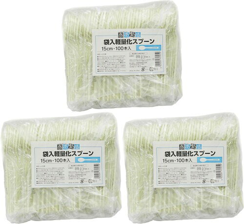 大和物産 商売繁盛 業務用 軽量化 使い捨て スプーン プラスチック 15cm 100本×3個セット アイボリー 個包装