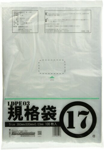 紺屋商事 PE規格ポリ袋03透明17号 100枚 0.03x360x500mm トイレットペーパーが6個入るサイズ 規格袋 ポリ袋 JIS・食品衛生法適合 透明 袋 00722017