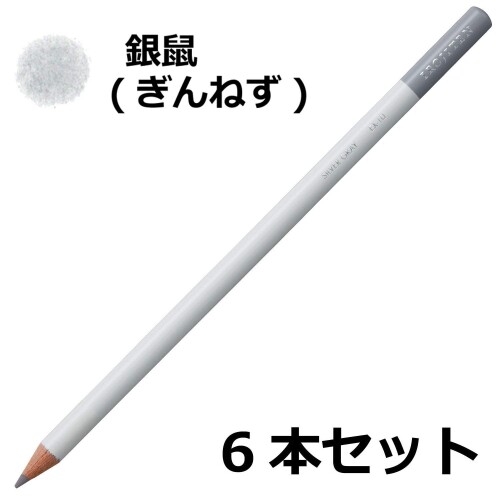 トンボ鉛筆 色鉛筆 色辞典 単色 EX10 銀鼠 6本入 CI-REX10-6P mannishboy-23986894 マニッシュボーイ サンプル画像2