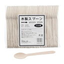 中村 使い捨てスプーン 木製 ナチュラル 長さ約160mm (ケース販売) 100本入×50パック