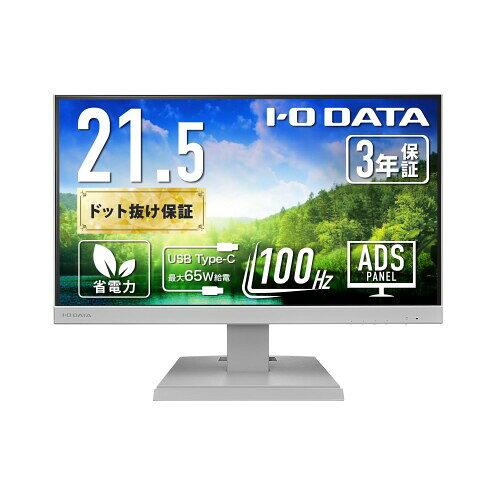IODATA モニター 21.5インチ FHD スピーカー付（HDMI/DP/USB-C） EX-C222SDW