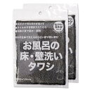 サンベルム(Sanbelm) お風呂の床・壁洗いタワシ ブラウン 2個セット 洗いやすいミトンタイプ 浴室 お風呂 バススポンジ 掃除 浴槽 TU33510