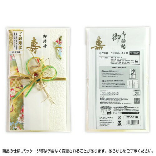ササガワ 祝儀袋 金封 タカ印 祝用 和風 プリンター対応短冊 金寿 御結婚御祝 無地 1枚 27-5516