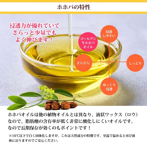 ホートク(Hotoku) PROST オーガニックゴールデン生ホホバオイル 500ml mannishboy-24919788 マニッシュボーイ サンプル画像3