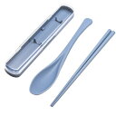 サニーライフデザイン(Sunny Life Design) 箸 スプーン コンビセット 弁当用 食洗機対応 先角 TAB.LAB 抗菌仕上げ ブルー 日本製