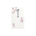 マルアイ 祝儀袋 ぽち袋 ことのは ほんのきもち 15枚 ノ-コト34×5P