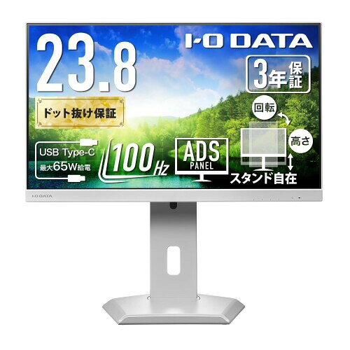 IODATA モニター 23.8インチ FHD スピーカー付 高さ調整 縦横回転（HDMI/DP/USB-C） EX-C242SDW-F