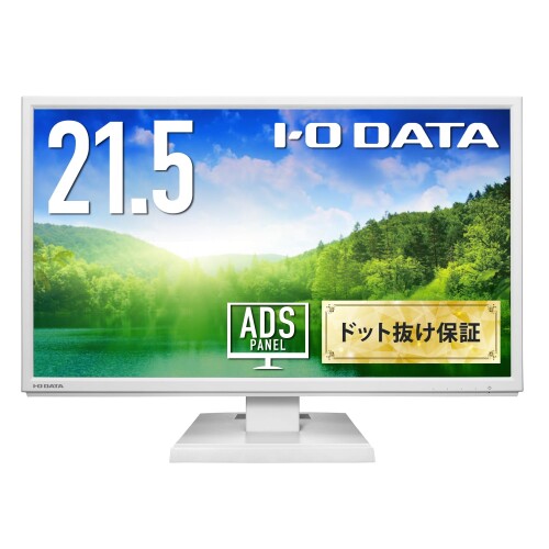 アイ・オー・データ IODATA モニター 21.5インチ フルHD ADSパネル ホワイト(HDMI/アナログRGB/DisplayPort/VESA対応/スピーカー付/メ..