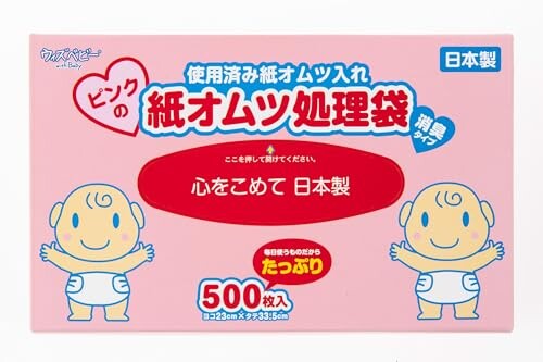 ウィズベビー ピンクの 紙オムツ処理袋 消臭タイプ 500枚