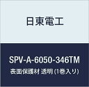 dH \ʕی SPV-A-6050-346TM 346mm~100m  (1)