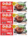 アルテム アルミホイル フライパン20cm〜用 丸型 30枚入×3個セット オーブン対応 ボックスタイプ 日本製 アルミシート
