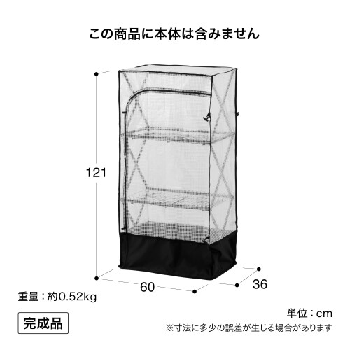 タカショー 温室カバー パンタグラック スリム L カバー W60×H121cm ブラック ガー...