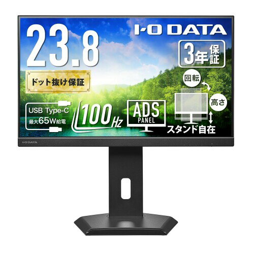 IODATA モニター 23.8インチ ADSパネル 非光沢 ブラック (HDMI×1/DisplayPort×1/USB-C×1/スピーカー付/高さ調整/縦横回転/ワンタッチ取付/VESA対応/土日サポート/日本メーカー) EX-C242SDB-F