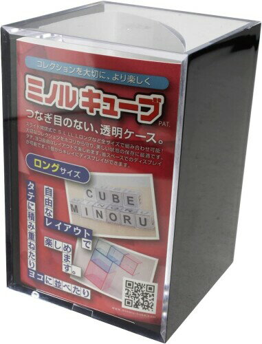 Rakuten - ミノル科学工業 ミノルキューブ クリア×ブラック ロング ディスプレイケース MCB-3