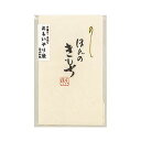 日本クリノス おもいやり袋 手漉き 手造り 鳥山和紙 ポチ型 白地 ほんのきもち 5パック入 カ-W02-5P