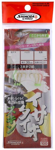 下田漁具 SIM321 イサキ・タイ五目 スキン仕掛 金チヌ 3本針 4-4 4.5m
