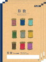 サクラクレパス 学習帳 算数 5mm方眼 十字リーダー入り A4 米津祐介 デザイン 糸 3冊 NP908(3)