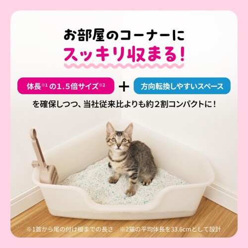 ライオン 猫トイレ ニオイをとる砂 コンパクトコーナー型猫トイレ + ニオイをとる砂 無香料 5.5L×1袋セット 頭数+1台応援セット 消臭力が高い鉱物系 子猫から 成猫 シニア猫 大型猫まで mannishboy-24635794 マニッシュボーイ サンプル画像3