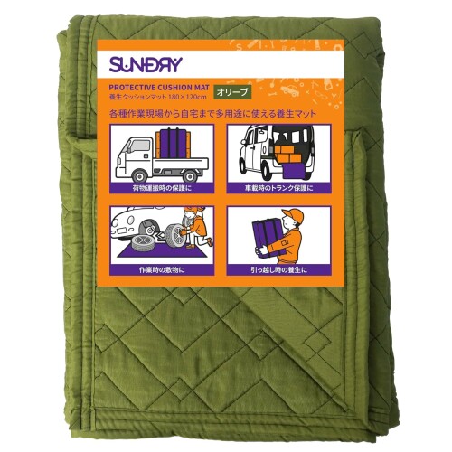 SUNDRY 養生クッションマット 180cm×120cm オリーブ 荷物運搬 引越し 保護 敷物 クッション材 荷物運送時の保護や車載時のトランク保護、作業時の敷物、引っ越し時の養生など多用途に使えるマット カラー:オリーブ 材質:生地/ポリエステル100%、中綿/綿50%・ポリエステル50% サイズ:180cm×120cm 重量:1440g 荷物運送時の保護や車載時のトランク保護、作業時の敷物、引っ越し時の養生など多用途に使えるマット 商品コード20080880758商品名SUNDRY 養生クッションマット 180cm&times;120cm オリーブ 荷物運搬 引越し 保護 敷物 クッション材サイズ180cm&times;120cm※他モールでも併売しているため、タイミングによって在庫切れの可能性がございます。その際は、別途ご連絡させていただきます。※他モールでも併売しているため、タイミングによって在庫切れの可能性がございます。その際は、別途ご連絡させていただきます。