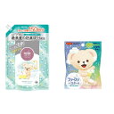 ファーファ ストーリー 洗濯洗剤 あわあわウォッシュ 詰替用 特大 1500g パウダリームスクの香り(微香性) +バスボール 75g せっけんの香り マスコット入り