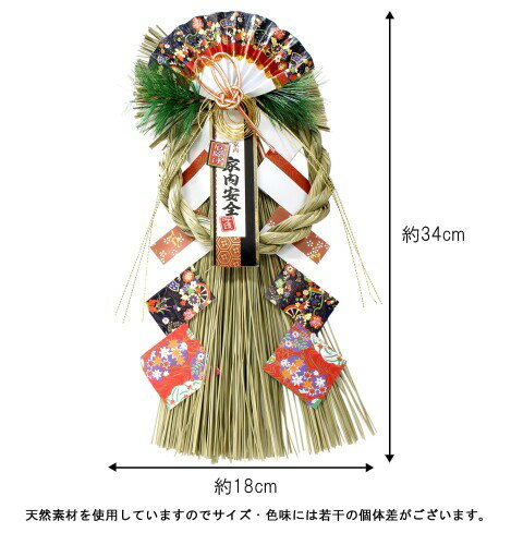 山一商店 正月飾り 厄除け飾り 玄武 K-624