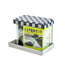水槽セット アクアシステム ASP基本セット ルノアール310 Hz共用