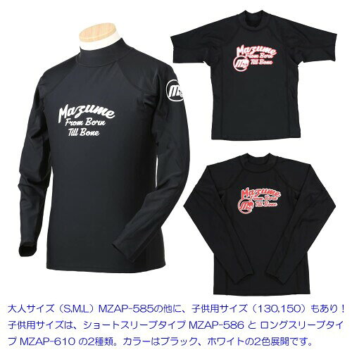 mazume ラッシュガード KIDS short sleeve MZAP-586-01 ブラック 130