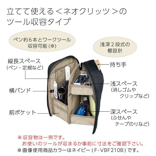 コクヨ ペンケース 筆箱 ペン立て ペンスタンド ガジェットポーチ 立つ 整理整頓 ネオクリッツ シェルフ AMF-VBF210DB mannishboy-24457546 マニッシュボーイ サンプル画像3