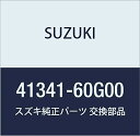 SUZUKI (スズキ) 純正部品 シート リヤスプリング エリオ カルタス(エステーム・クレセント) 品番41341-60G00