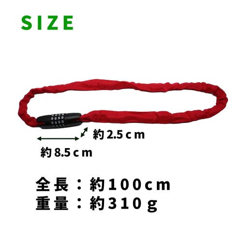 PeachCraft 軽量チェーンロック 4桁 ダイヤル式 ダイヤルロック チェーンロック 自転車 ロードバイク クロスバイク マウンテンバイク に最適