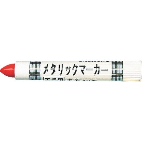 TRUSCO(トラスコ) 工業用メタリックマーカー 中字 赤 MUL-M-R × 10本 色:赤 文字サイズ:中字 質量(g):30 ■溶接箇所、鉄鋼材、木材、樹脂などの産業資材へのマークチェック。 ■携帯に便利なクリップ付、速乾性固形ペイントペンです。 商品コード20075100077商品名TRUSCO(トラスコ) 工業用メタリックマーカー 中字 赤 MUL-M-R &times; 10本型番MULMサイズ8.5 x 11 インチカラー赤(10本)※他モールでも併売しているため、タイミングによって在庫切れの可能性がございます。その際は、別途ご連絡させていただきます。※他モールでも併売しているため、タイミングによって在庫切れの可能性がございます。その際は、別途ご連絡させていただきます。