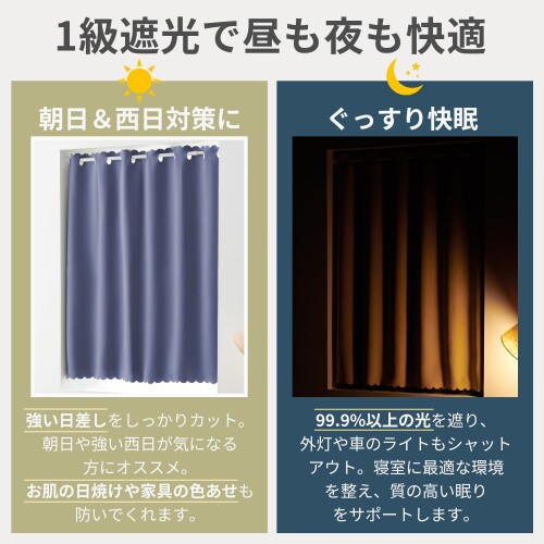 クモリ(Kumori) カフェカーテン 遮光 1級 目隠し 間仕切り 断熱 遮熱 防寒 防音 節...
