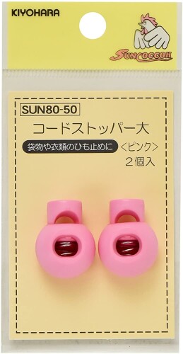 KIYOHARA サンコッコー コードストッパー 大 2個入り 直径18mm ピンク SUN80-50