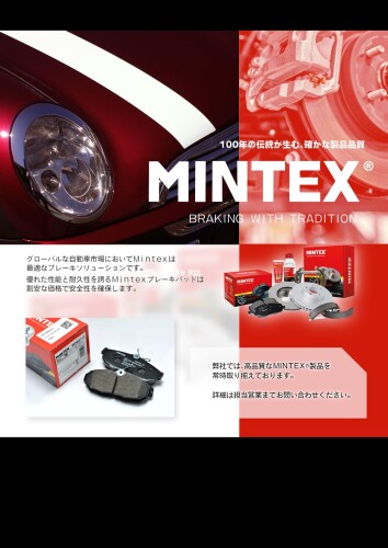 MINTEX（ミンテックス） /ブレーキパッド フロント 品番：MDB3814