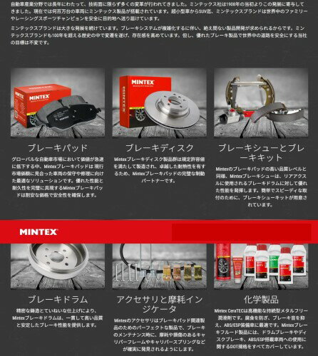 MINTEX（ミンテックス） /ブレーキパッド フロント 品番：MDB3814