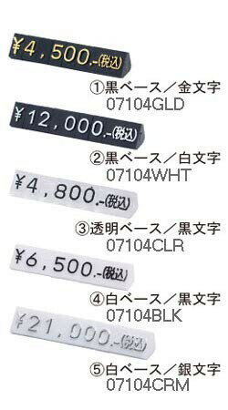 ニュープライスキューブセット S 黒／金文字│展示・ディスプレイ用品 プライスカード・値札・タグ