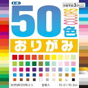 トーヨー 折り紙 50色おりがみ 10cm角 120枚 20冊セット 001020