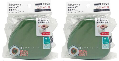 OSK にぎらずに作れる おにぎりケース 2個セット 抗菌 弁当箱 290ml カーキ 日本製 押し型付 電子レンジ対応 LS-20 PB2P にぎらず作れるおにぎりケース、簡単・時短おにぎりランチ 抗菌剤添加。銀イオンの抗菌力が樹脂表面の細菌の増殖を抑制 作れるおにぎりはコンビニおにぎりの約2倍、具だくさんおにぎりも作れます 生産国:日本　セット内容・付属品:押し型付き サイズ:10.9長さx 10.9幅 x 5.6高さcm / 容量:290ml にぎらず作れるおにぎりケース、簡単 ■時短おにぎりランチ 作れるおにぎりはコンビニおにぎりの約2倍、具だくさんおにぎりも作れます 抗菌剤添加。銀イオンの抗菌力が樹脂表面の細菌の増殖を抑制 日本製、　押し型付き、電子レンジOK(フタをはずして) 商品コード20081700788商品名OSK にぎらずに作れる おにぎりケース 2個セット 抗菌 弁当箱 290ml カーキ 日本製 押し型付 電子レンジ対応 LS-20 PB2P型番LS-20 PB2Pサイズ10.9cm x 10.9cm x 5.6cmカラーPBカーキ2個※他モールでも併売しているため、タイミングによって在庫切れの可能性がございます。その際は、別途ご連絡させていただきます。※他モールでも併売しているため、タイミングによって在庫切れの可能性がございます。その際は、別途ご連絡させていただきます。